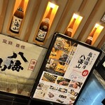 越後酒房 八海山 浜松町本店 - 