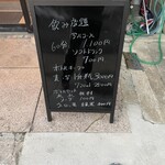 居酒屋ふみ屋 - 