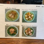 丸信ラーメン - 