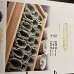 越後酒房 八海山 - 