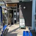 ヌードル＆スパイスカレー 今日の1番 - 