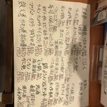 居酒屋ふみ屋 - 