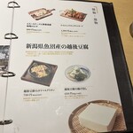 越後酒房 八海山 - 