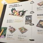 越後酒房 八海山 - 