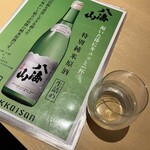 越後酒房 八海山 - 