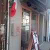osteria 小川製麺所