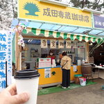 成田専蔵珈琲店 - 