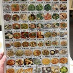 台湾料理 永慶豊 - 