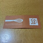 オークウッド - 