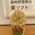 信州里の菓工房 - 料理写真: