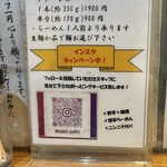 らーめん 賛平 - 