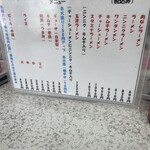 ラーメン玉津 - 