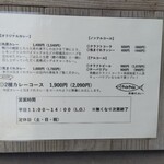 高橋式カレー pole pole - 外のメニュー