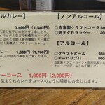 高橋式カレー pole pole - メニュー