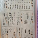 伊都の寿司 にし川 - メニュー７