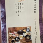 伊都の寿司 にし川 - メニュー４