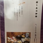 伊都の寿司 にし川 - メニュー５
