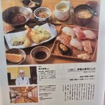 伊都の寿司 にし川 - 雑誌