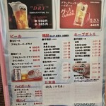 伊都の寿司 にし川 - ドリンクメニュー