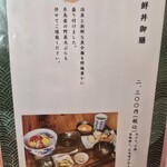 伊都の寿司 にし川 - メニュー６