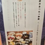 伊都の寿司 にし川 - メニュー２