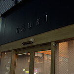 Comptoir Tsuki - 