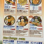 インドダバ - ランチメニュー！