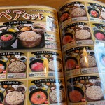 海山亭いっちょう - 