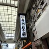 喜八洲総本舗 本店
