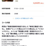 青森の地酒と海の幸山の幸 青森の炉端 奏屋 - 