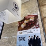 函館洋菓子スナッフルス 有楽町店 - 