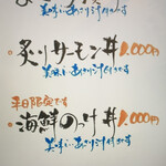 海鮮問屋 村上水産 鮮魚部 - 