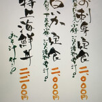 海鮮問屋 村上水産 鮮魚部 - 