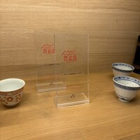 みこころ 無添加チャイナ935 - 