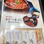 うなぎの兼光 - 