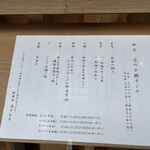 肉和食 月火水木金土日 - 