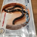 うなぎの兼光 - 