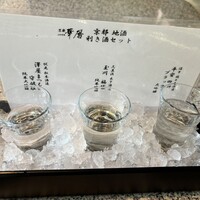 日本料理 京都 華暦 - 