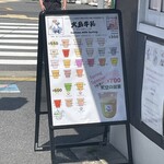 大島牛乳ベーカリー - 