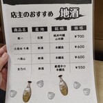 炭火焼き鳥 まかや - 2025.04