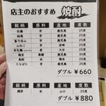 炭火焼き鳥 まかや - 2025.04