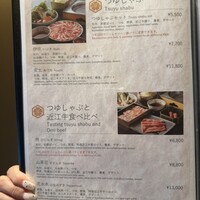 京都つゆしゃぶCHIRIRI 四条烏丸 別邸 - 