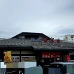 麺処ざぼん - 