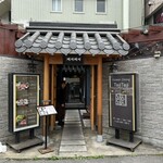 Korean Dining テジテジ - 