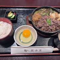 荒井屋 万國橋店 - 