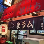 ジンギスカン羊はち - 