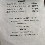 BURDE - メニュー表