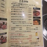 焼肉 わがんせ - 