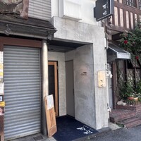 北新地 焼肉 菊地 - 