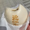 近江牛まん本舗